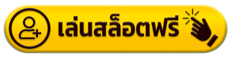 เล่นสล็อตฟรี slot wow168